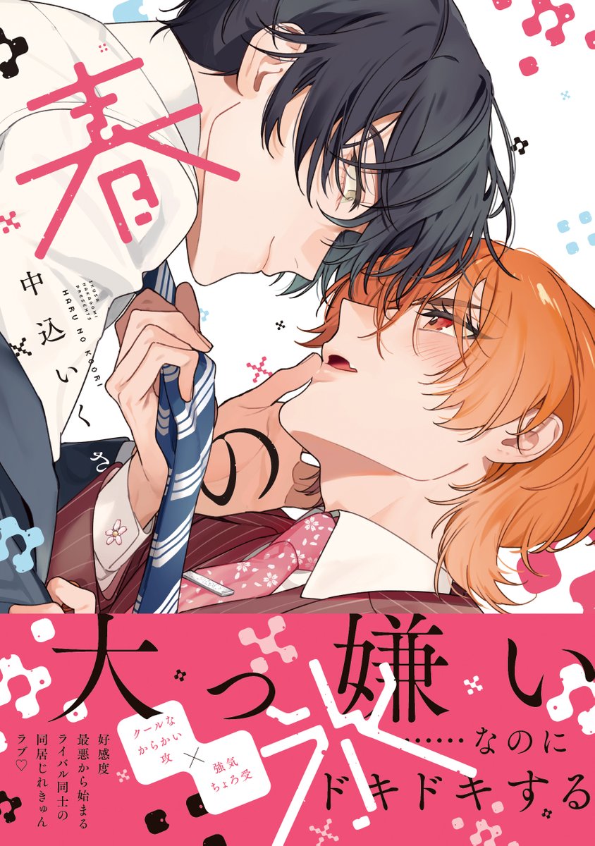 中込いくさ tweet media