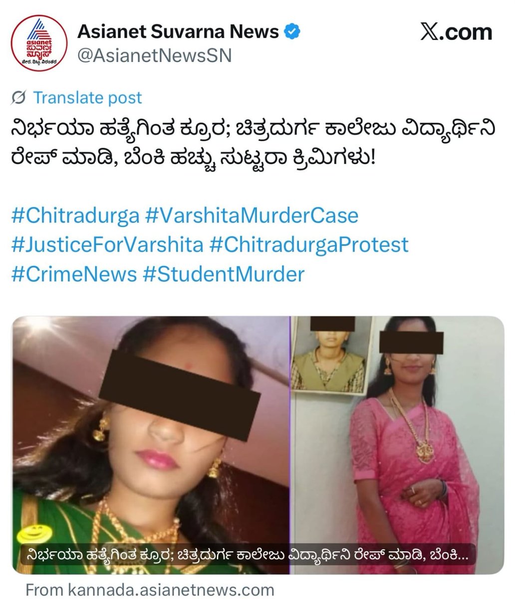 ShobhaBJP's tweet photo. Deeply shocked and outraged by the horrific crime in Chitradurga, Karnataka, where a young college girl was brutally assaulted and murdered, a chilling reminder of Nirbhaya.

This is not just a crime, it is a shameful reflection of the total collapse of law and order under the Congress govt. Women are unsafe, families are living in fear, and those in power remain silent !!

I strongly condemn this barbaric act and demand the harshest punishment for the culprits.

ರಾಜ್ಯದ ಚಿತ್ರದುರ್ಗದಲ್ಲಿ ಕಾಲೇಜು ವಿದ್ಯಾರ್ಥಿನಿಯ ಮೇಲೆ ಕ್ರೂರವಾಗಿ ದಾಳಿ ನಡೆಸಿ, ಬರ್ಬರವಾಗಿ ಹತ್ಯೆಗೈದಿರುವ ಸುದ್ದಿ ತಿಳಿದು ಮನಸ್ಸು ಅಘಾತಕ್ಕೊಳಗಾಗಿದೆ.

ಇದು ಕಾಂಗ್ರೆಸ್ ಸರ್ಕಾರದಲ್ಲಿ ಕಾನೂನು ಸುವ್ಯವಸ್ಥೆ ಸಂಪೂರ್ಣ ಕುಸಿತವಾಗಿರುವುದರ ಪ್ರತಿಬಿಂಬವಾಗಿದೆ. ಮಹಿಳೆಯರಿಗೆ ಸುರಕ್ಷತೆಯಿಲ್ಲ, ಕುಟುಂಬಗಳು ಭಯದಲ್ಲಿ ಬದುಕುತ್ತಿವೆ, ರೌಡಿಗಳು, ಕುಕೃತ್ಯಗಳು ವಿಜೃಂಭಿಸುತ್ತಿವೆ ಮತ್ತು ಗದ್ದುಗೆಯಲ್ಲಿ ಕೂತವರು ಗಾಢನಿದ್ರೆಯಲ್ಲಿದ್ದಾರೆ.

ಈ ಕುಕೃತ್ಯ ಖಂಡನೀಯ. ಈ ಕಿರಾತಕ, ಅತ್ಯಂತ ನೀಚ ಕೃತ್ಯ ಎಸಗಿದ ಕ್ರೂರಿಗಳನ್ನು ಸರ್ಕಾರ ತಕ್ಷಣವೇ ಬಂಧಿಸಿ, ಕಠಿಣ ಶಿಕ್ಷೆ ಒದಗುವಂತೆ ನೋಡಿಕೊಳ್ಳಬೇಕೆಂದು ಆಗ್ರಹಿಸುತ್ತೇನೆ.
