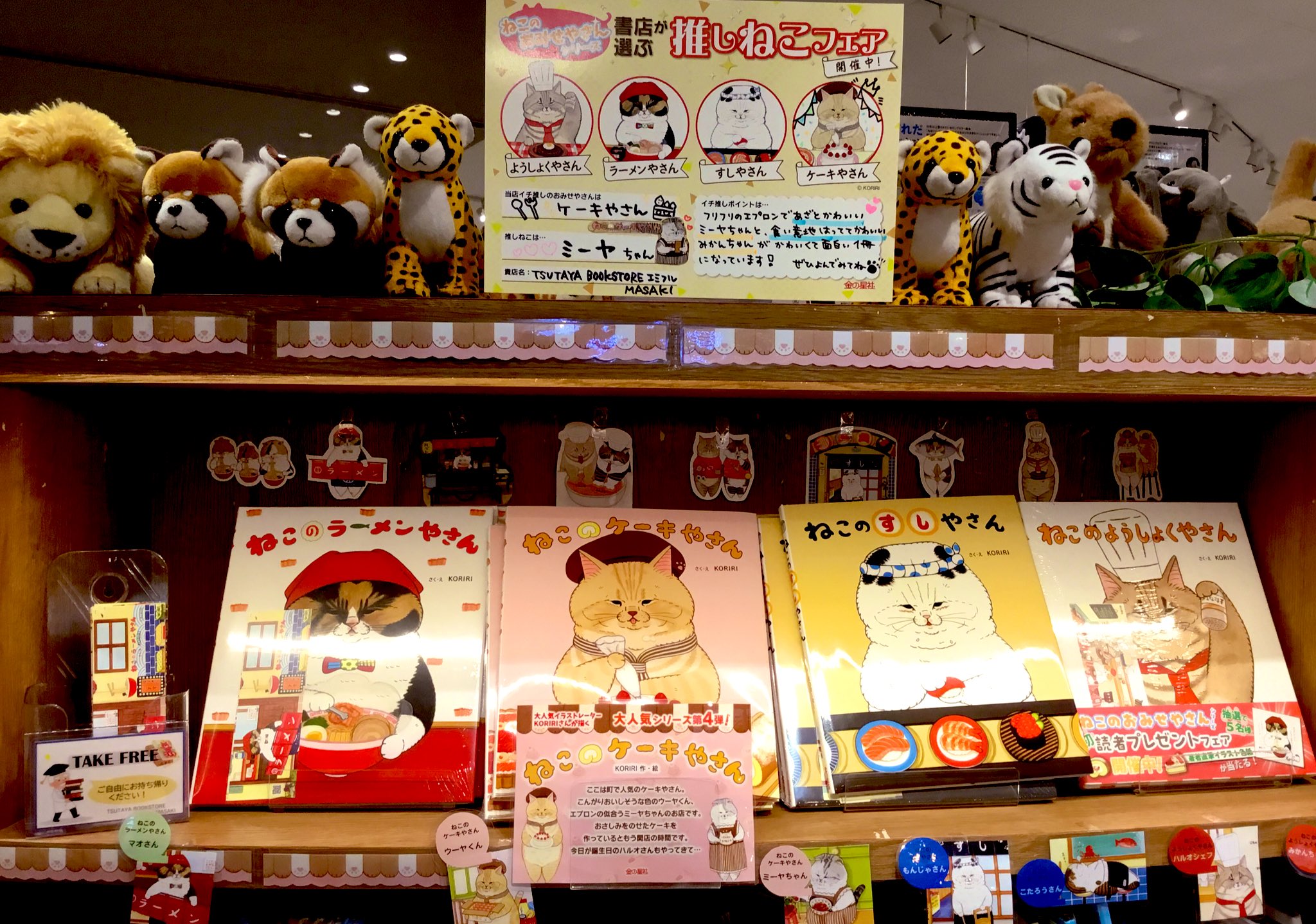 TSUTAYA BOOKSTORE エミフルMASAKI on X: 
