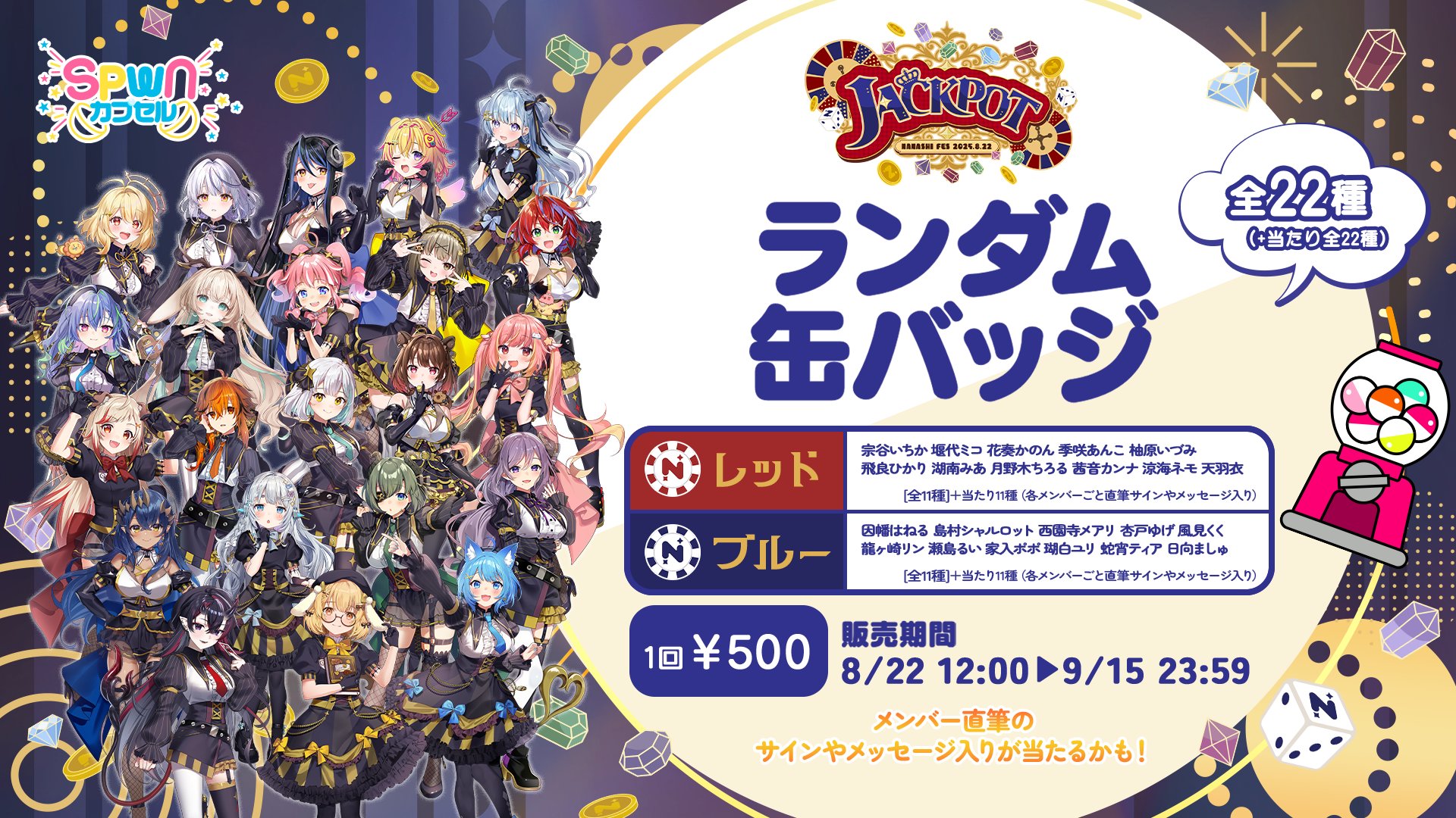 Chaaa＊プロフ必読（7/25_更新） ななしいんく公式🍩 on X: 