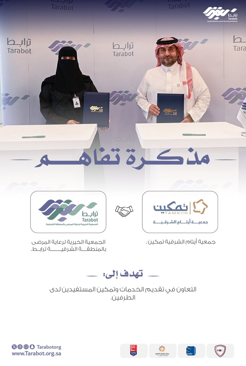 جمعية ترابط tweet media