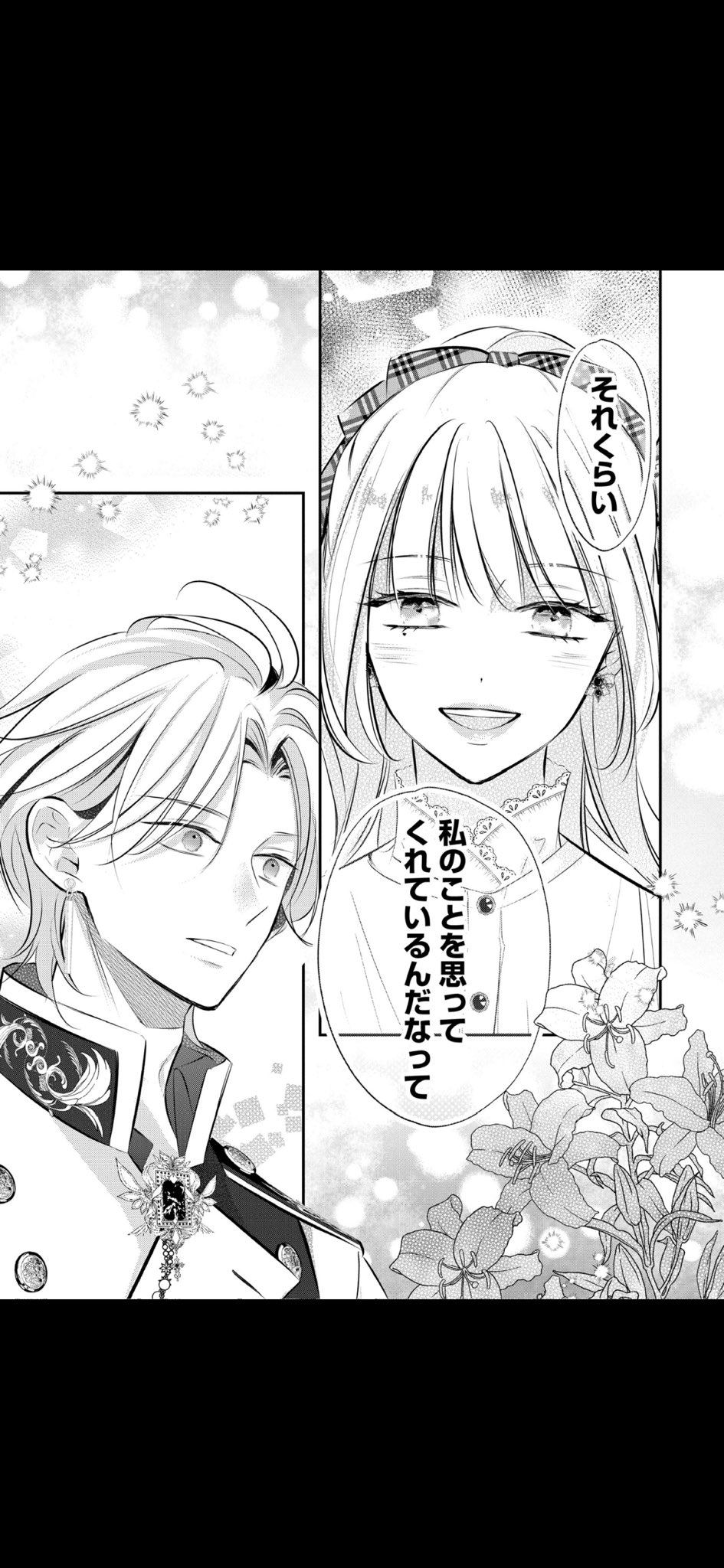 り*ご様 【Wサイン本】琴子/紡木すあ『離婚予定の契約婚なのに、冷酷公爵…』3巻 🌸本日発売🌸 紡木すあ先生による『離婚予定の契約婚なのに