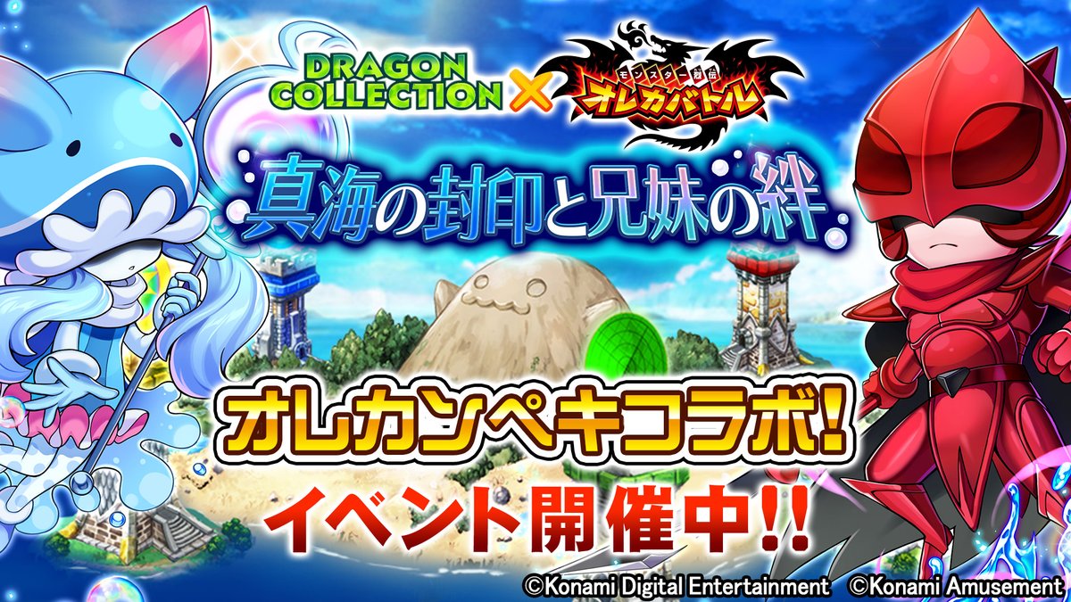 モンスター烈伝 オレカバトル オレ輝き シールBOOK 【公式通販】