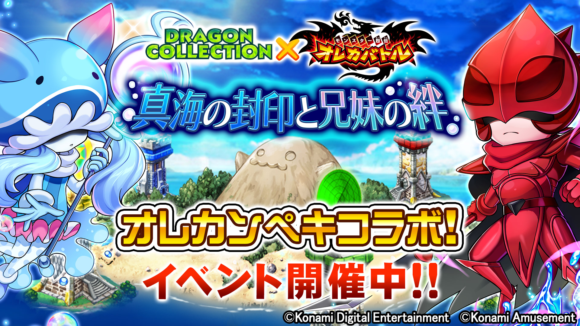 モンスター烈伝オレカバトル on X: 