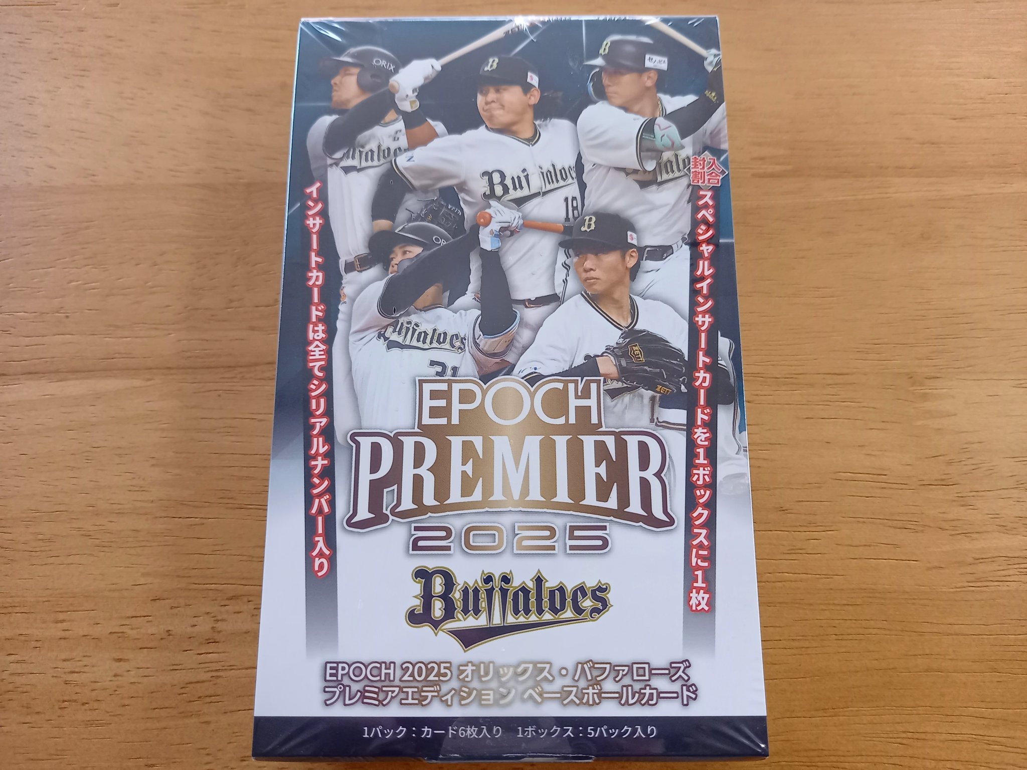 オリックスバファローズ2025エクストラプレミアムFC特典3点セット EPOCH 2025オリックス・バファローズ PREMIER EDITION