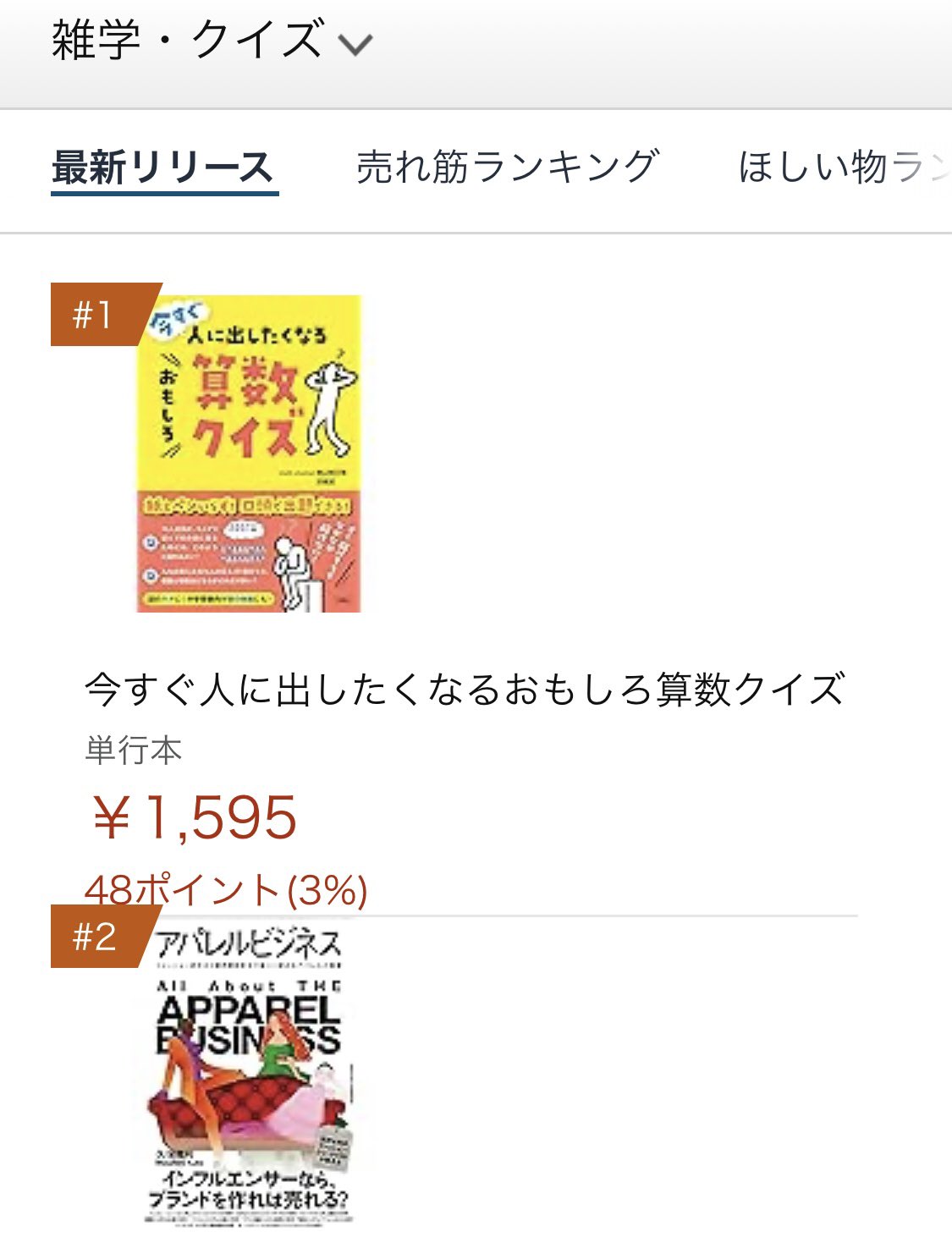 クイズダービー名問200―雑学決定版 カズレーザーが解けなかったクイズ200問 | カズレーザー |本