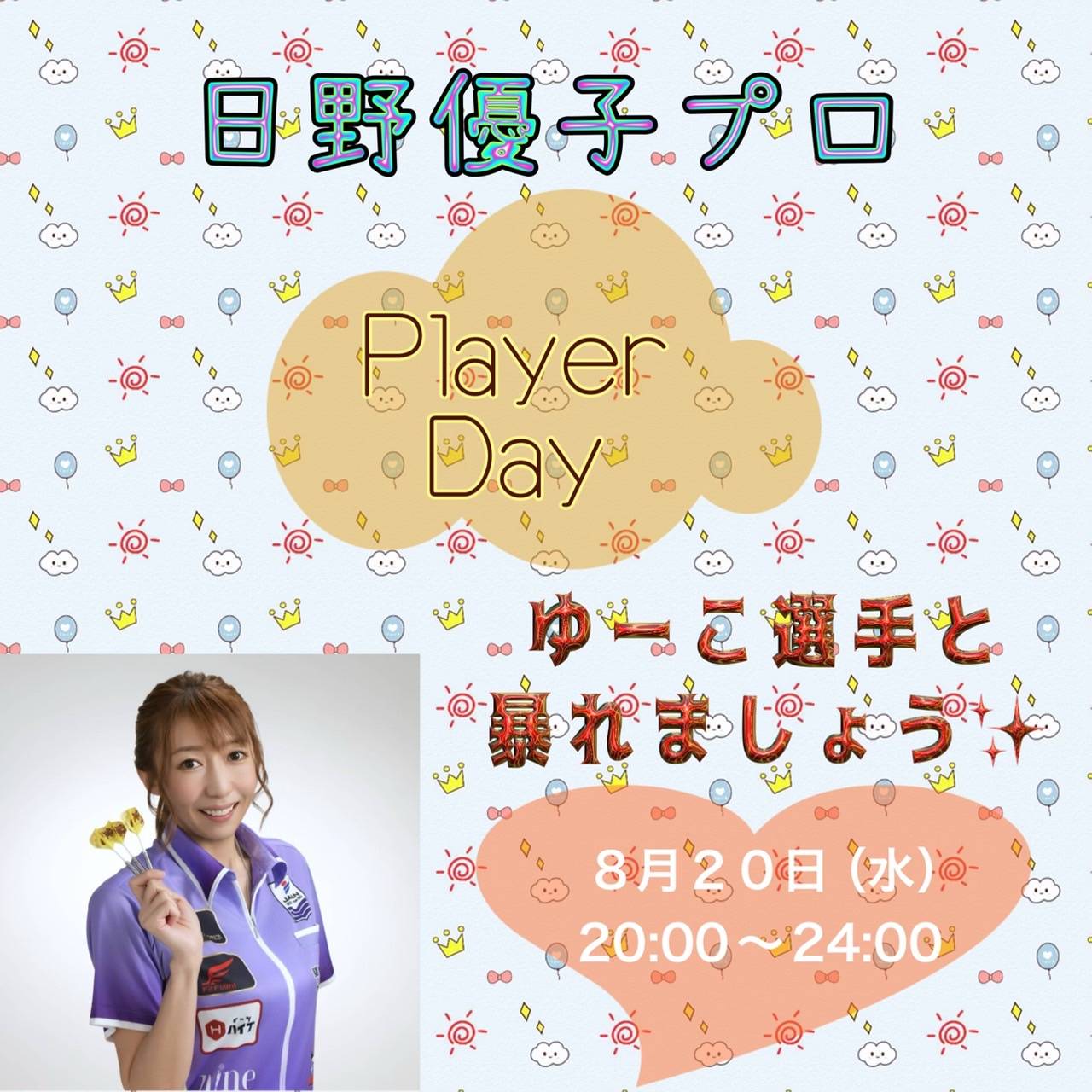 日野 優子 Yuko.Hino (@yukohino) / X