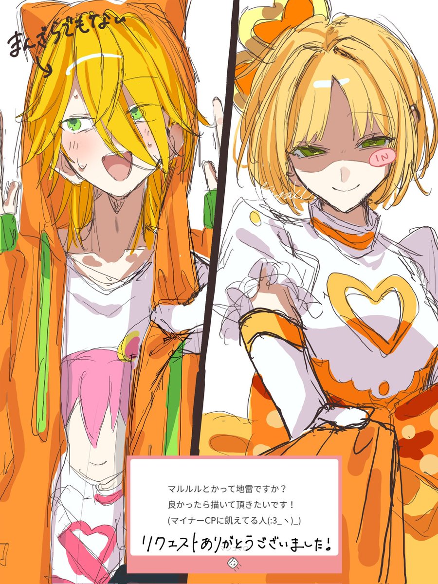 リクエストありがとうございました！！
マルルルです