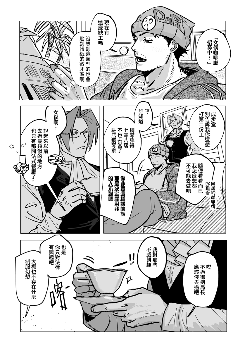 王點火 tweet media