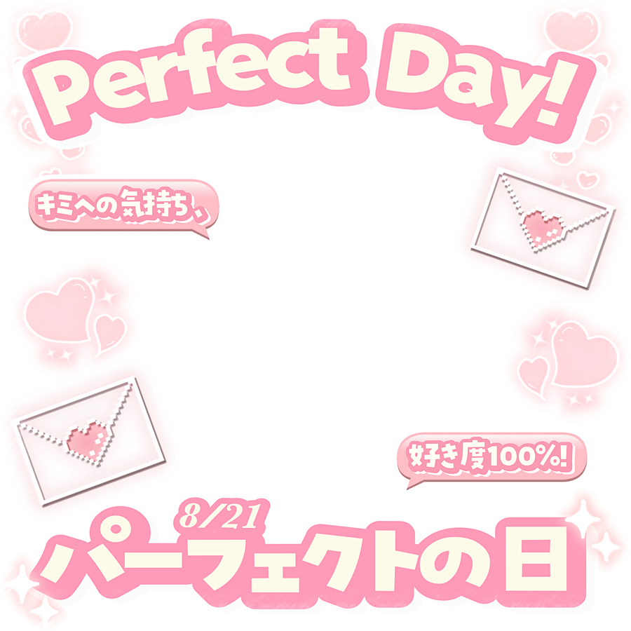 ˚.✧ 🎀 フリー素材 🎀 ✧. ˚

⋰ 
    8月21日は   #パーフェクトの日   💌
 ⋱

いいね💗＆RT🔄両方で使用 🆗❕
カラバリ4色！リプ欄から保存どうぞ✨

#Vtuber素材 #おはようVtuber素材
#Vライバー素材 #IRIAM素材
#Vtuberフリー素材 #むにフリー素材

🌸 配信素材販売中 🌸munipop.booth.pm