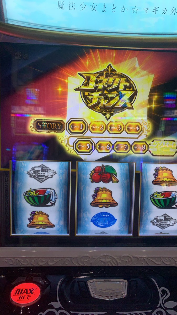 マギレコ収束してきてる