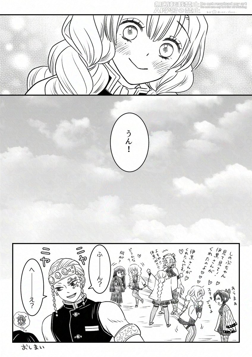(3/3)
靴下嬉しくて見せびらかしちゃう🍡ちゃんは居たと思います🤭 