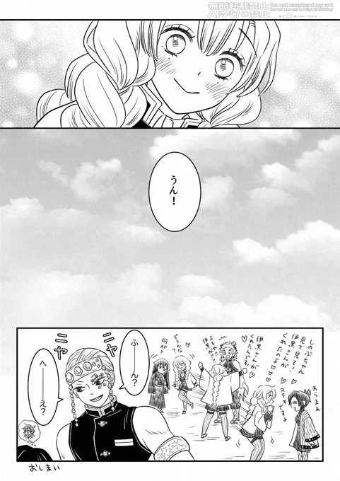 (3/3)
靴下嬉しくて見せびらかしちゃう🍡ちゃんは居たと思います🤭 