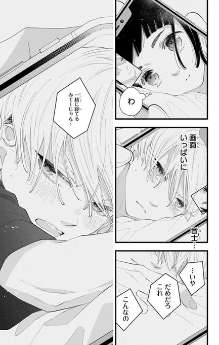 ┏・・・・━━━━━━━┓
🎀   最新3巻発売中 🎀
┗━━━━━━━・・・┛
次にくるマンガ大賞2025にもノミネート🌟
『人の余命で青春するな』コミックス3巻が発売中!!
https://t.co/T2LvdsnC6z

音士と之依の距離はさらに縮まって…? 