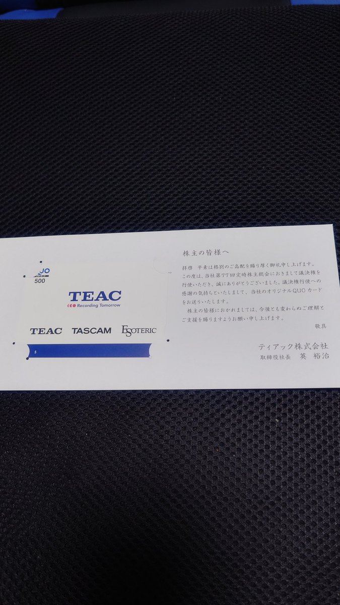 クオカード　15000円　使用済み quoカード - Search / X