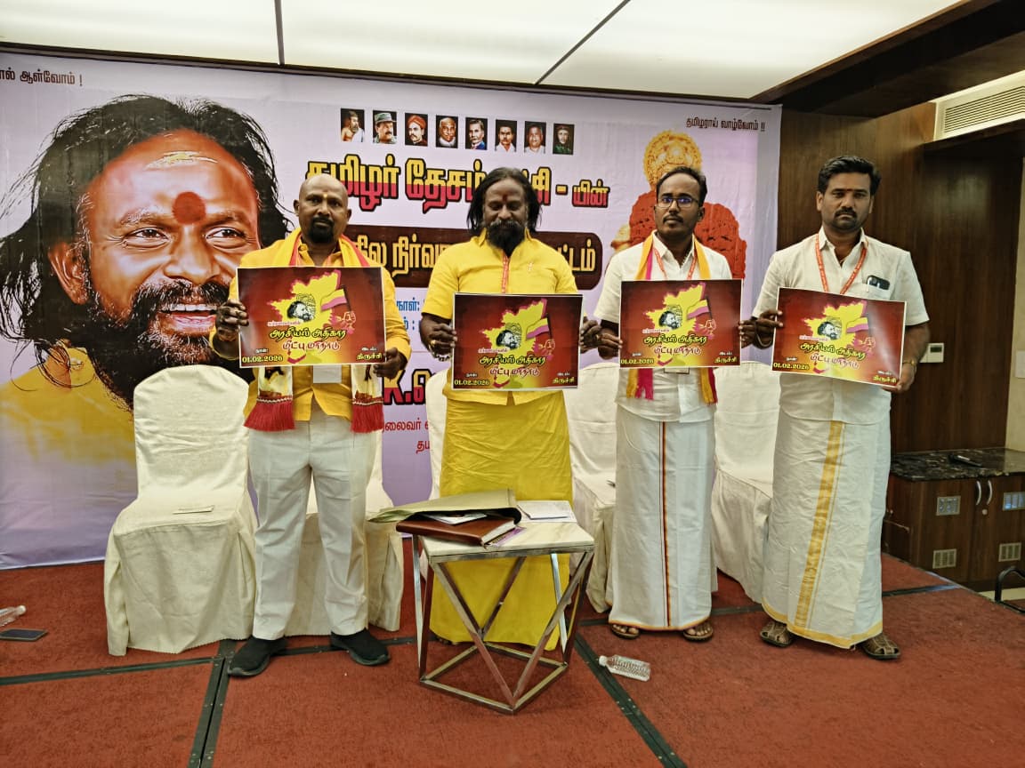 KKSelvakumaroff's tweet photo. இன்றைய தினம் 20.08.2025, புதன்கிழமை, தமிழர் தேசம் கட்சியின் மாநில நிர்வாகக் குழு கூட்டம், கரூர் ராயல் கிராண்ட் விடுதியில் சிறப்பாக நடந்து முடிந்தது. 

இக்கூட்டத்தில் கட்சியின் மாநில, மாவட்ட செயலாளர்களுடன், நிர்வாக ரீதியாக விரிவான விவாதம் நடத்தினேன்! 

மேலும் முத்தரையர் சமுதாய மக்களை தமிழகம் முழுவதும் அடையாளப்படுத்த பல்வேறு பெயர்களில் மாநாடுகள், பொதுக்கூட்டங்களை நாம் நடத்தியிருக்கிறோம். அதன் விளைவாக இந்த மக்களின் உரிமைகளையும் பெற்றுத்தந்துள்ளோம். 

முத்தரையர் சமுதாய மக்கள் அடுத்தகட்ட அரசியல் அதிகாரத்தை பெறவும், எதிர்வரும் 2026 சட்டமன்ற தேர்தலுக்கு பிறகு முத்தரையர்களின் அதிகார குரல் தமிழக சட்டமன்றத்தில் ஒலிக்க வேண்டும் என்ற உயரிய நோக்கில், பிப்ரவரி 01,2026 அன்று திருச்சியில் நடைபெறும், முத்தரையர்களின் அரசியல் அதிகார மீட்பு மாநாட்டிற்கான அறிவிப்பையும் வெளியிட்டு உரையாற்றினேன்!