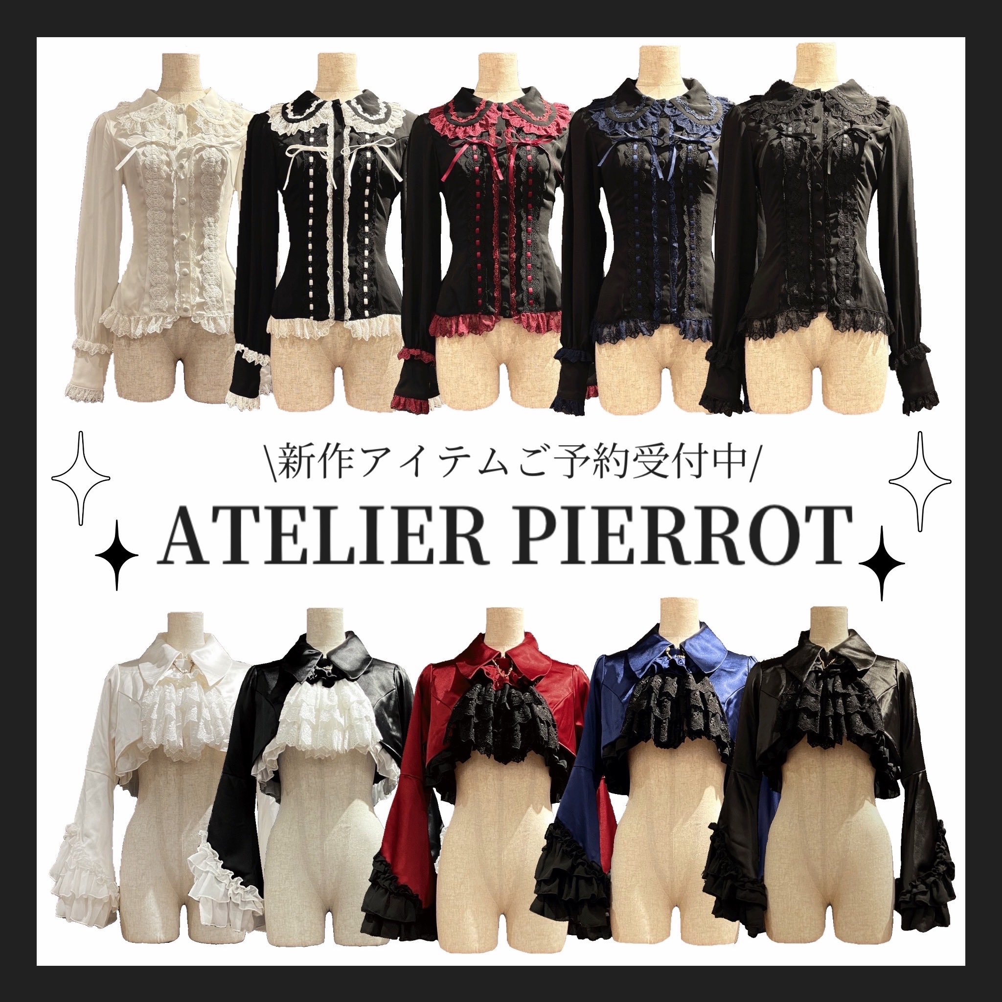 ATELIER-PIERROT on X: 