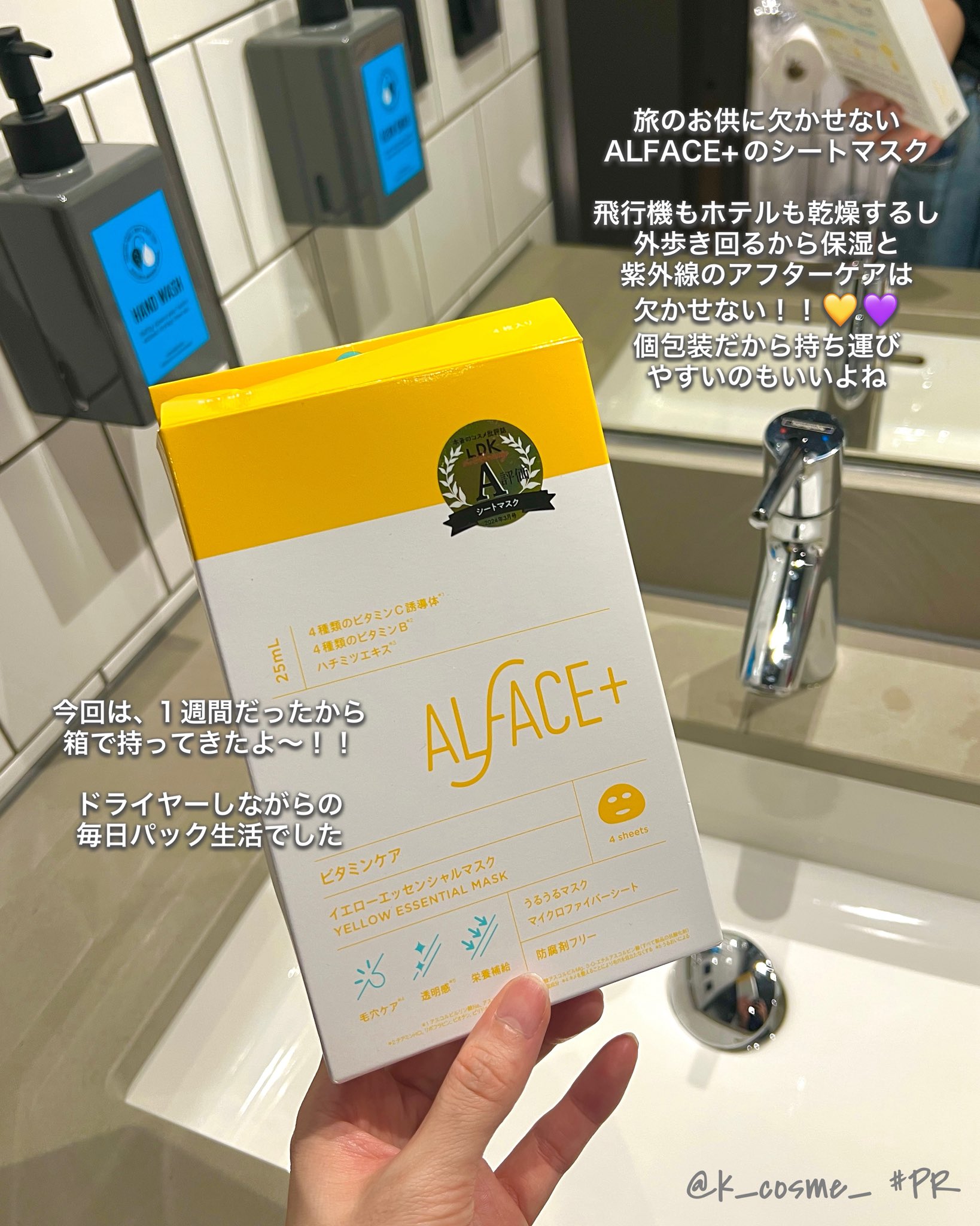 オルフェス(ALFACE+) (@ALFACE_LOHAS) / X