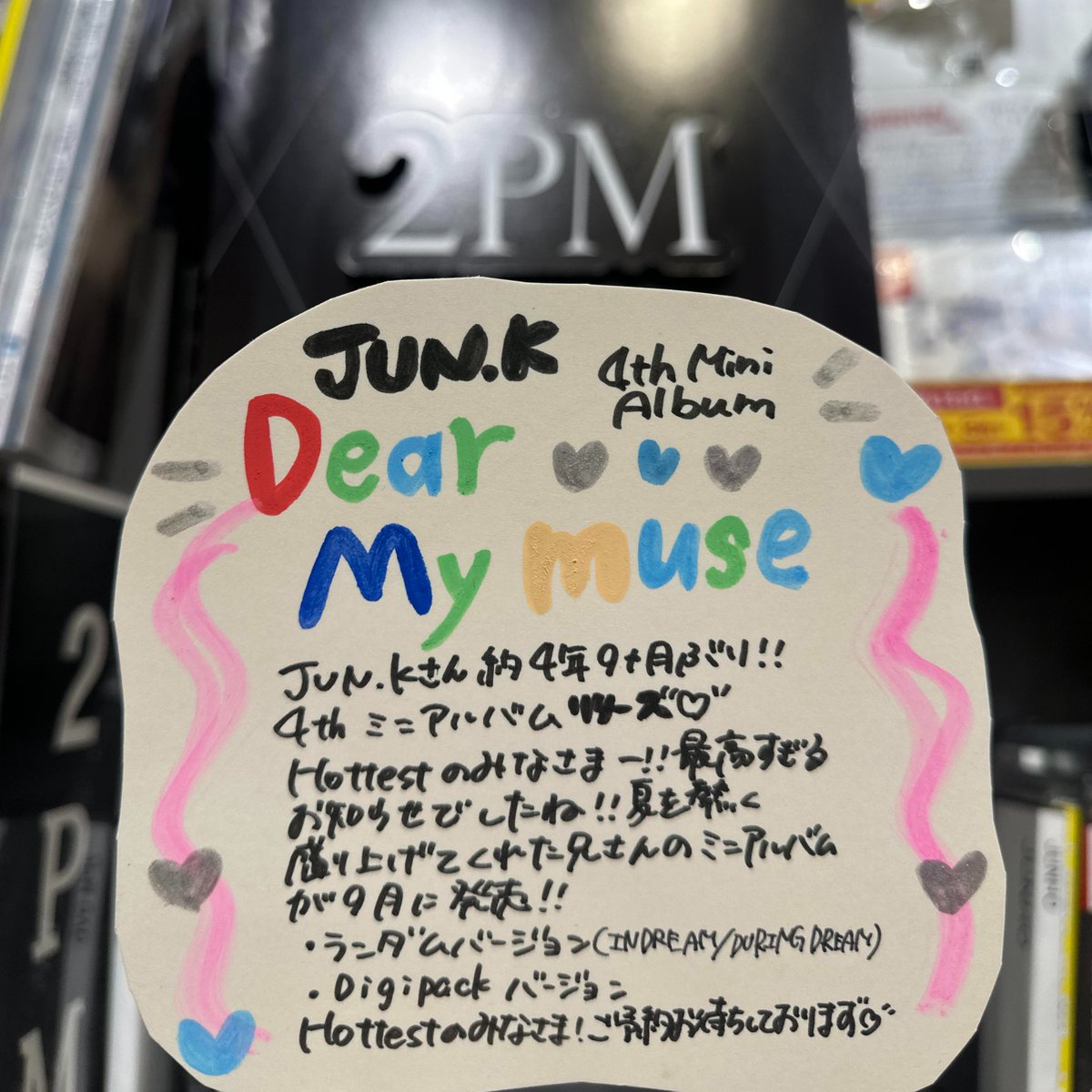 2PM Jun.K サイン 新品】2PM Jun K サイン メッセージカードJYP ジュンケイ｜Yahoo