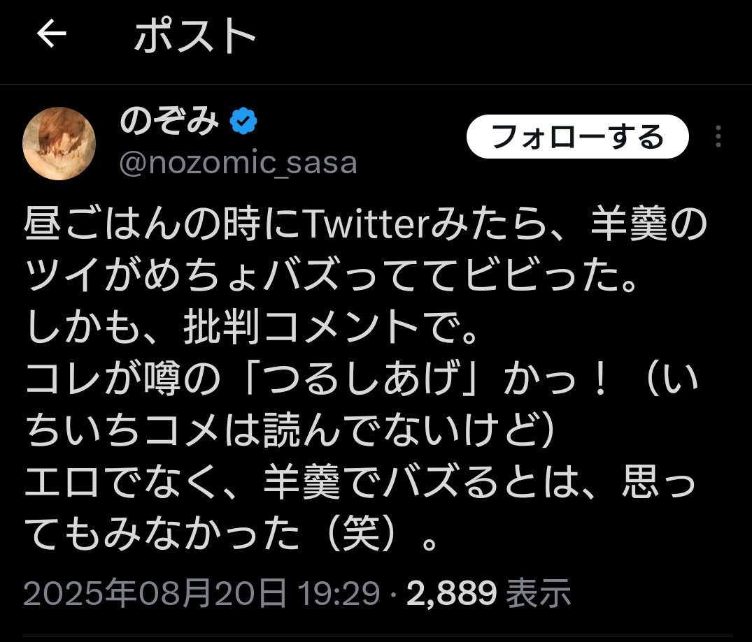 とらやの羊羹渡されて長文でキレてたツイート消したっぽいけど、消してすぐは見られるんだよね。
記念スクショ。
個人の好き嫌いの問題なのに、駐在員に絶対喜ばれない！と駐在員の総意みたいな事いうの主語デカすぎでしょう。
あとバズってるんじゃなくて、炎上だから。
勘違いしないで。