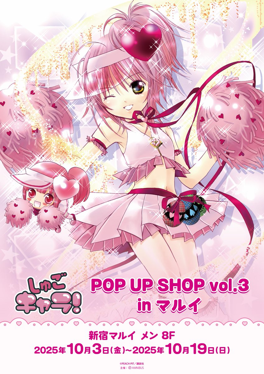 しゅごキャラ! illustrations しゅごキャラ!ILLUSTRATIONS: イラスト集 | PEACH-PIT |本