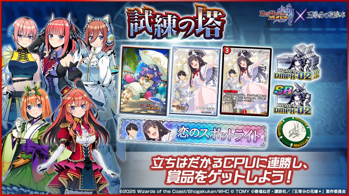 デュエル・マスターズ プレイス【公式】 on X