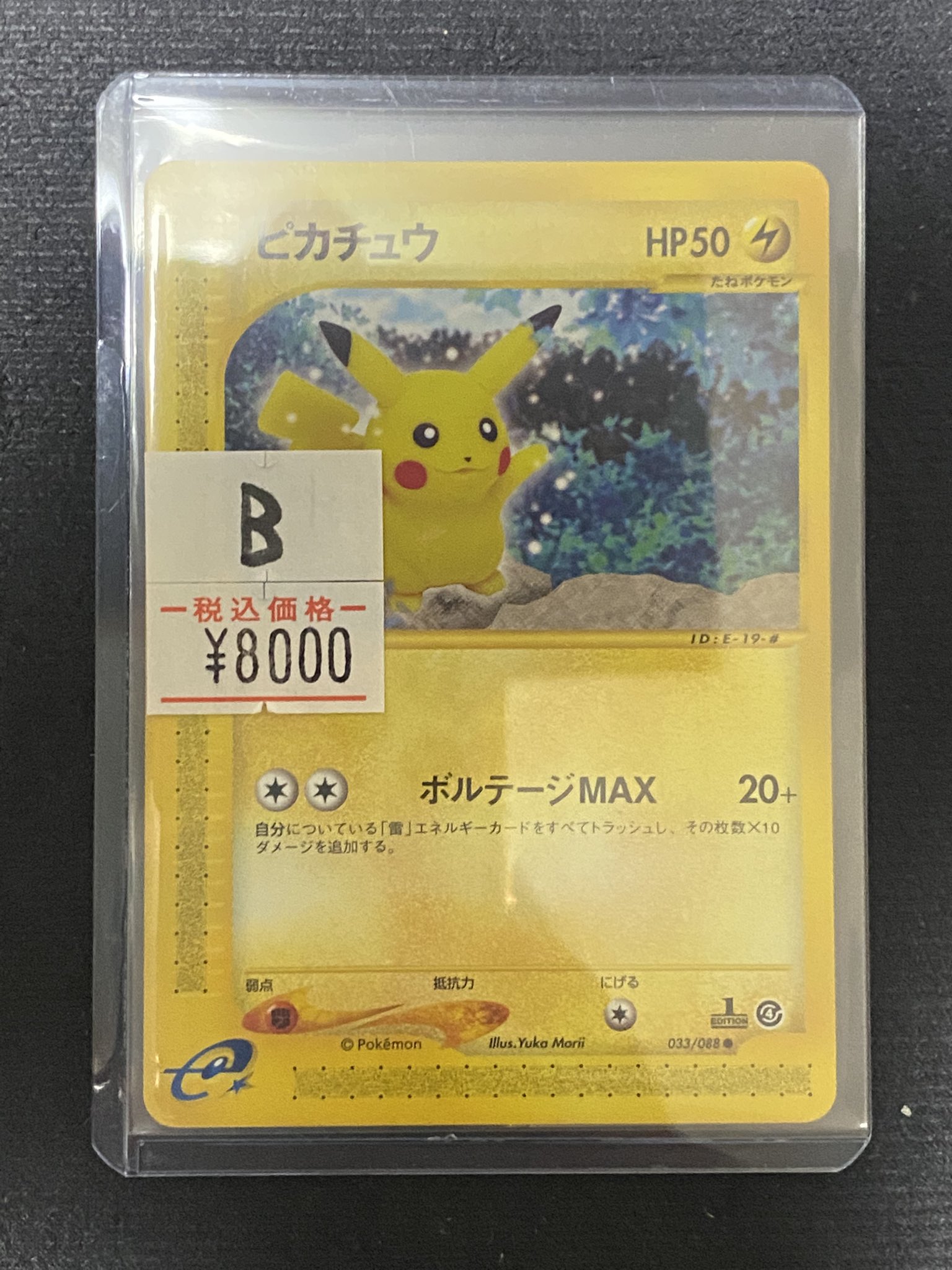 GEKIRIN湘南平塚店【ポケカ専門店】 on X: 