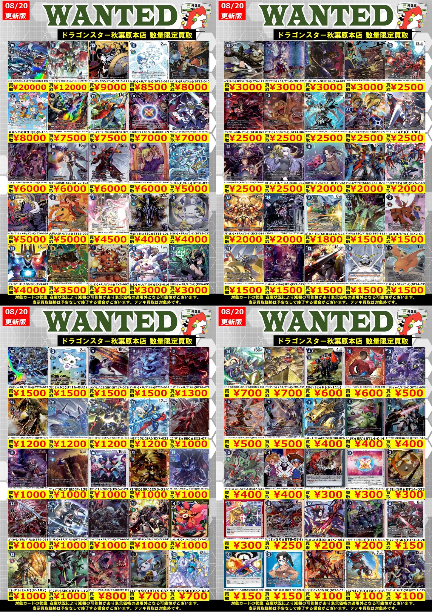 バラ売り相談可能【スターター2 デジモン大人買い】【oka】 バラ売り相談可能【拡張ボード(3 /6)デジモン大人買い】【oka
