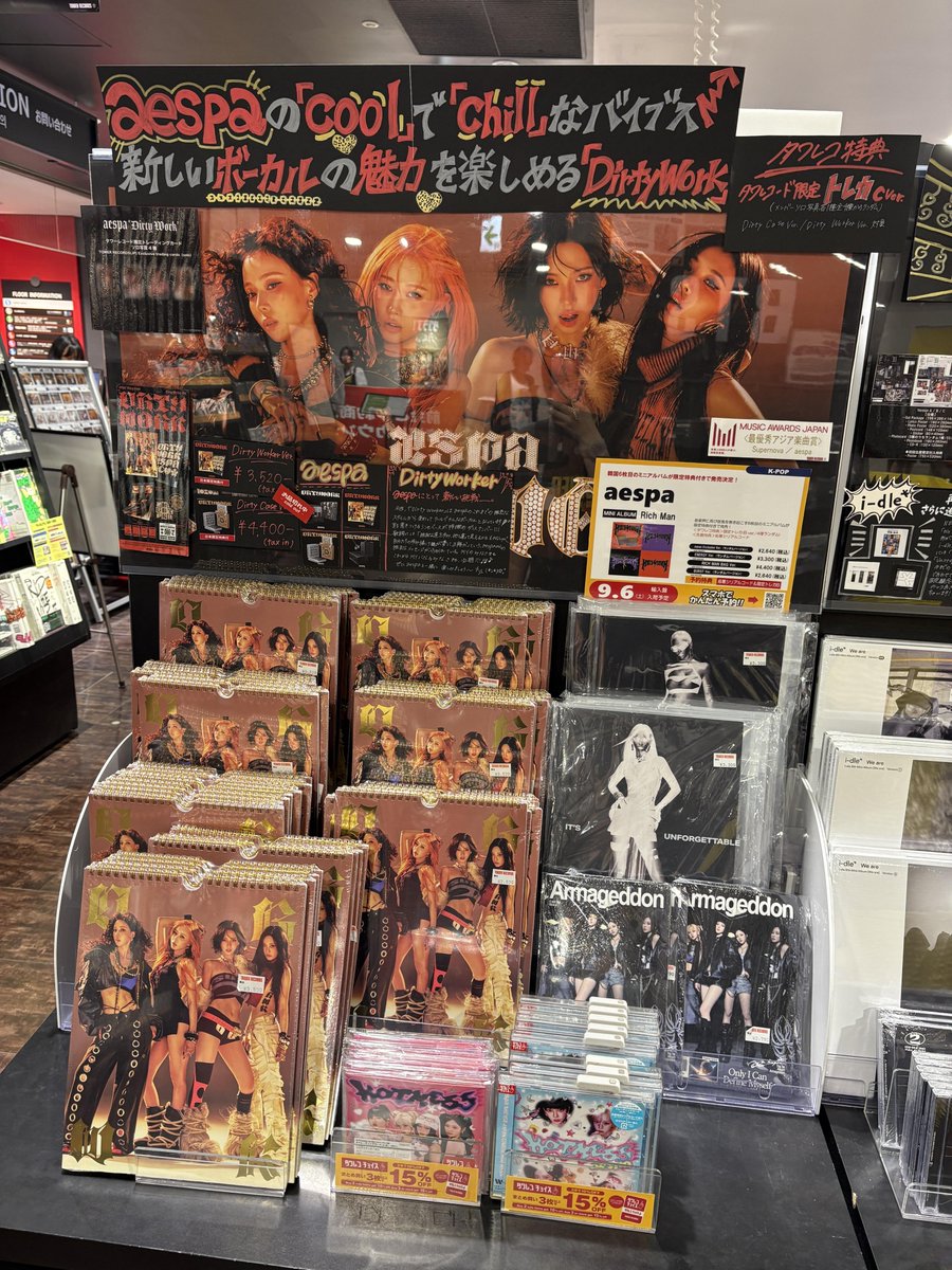 タワ渋kpop】 ／ #aespa 6th Mini Album『Rich Man』 ＜タワーレコード