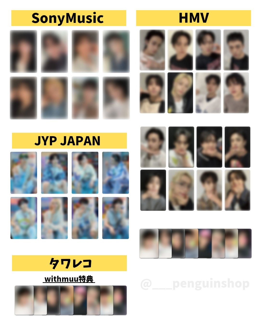 Straykids sonymusicソニミュ 店舗特典 コンプリート　トレカ Straykids sonymusicソニミュ 店舗特典 コンプリート トレカ
