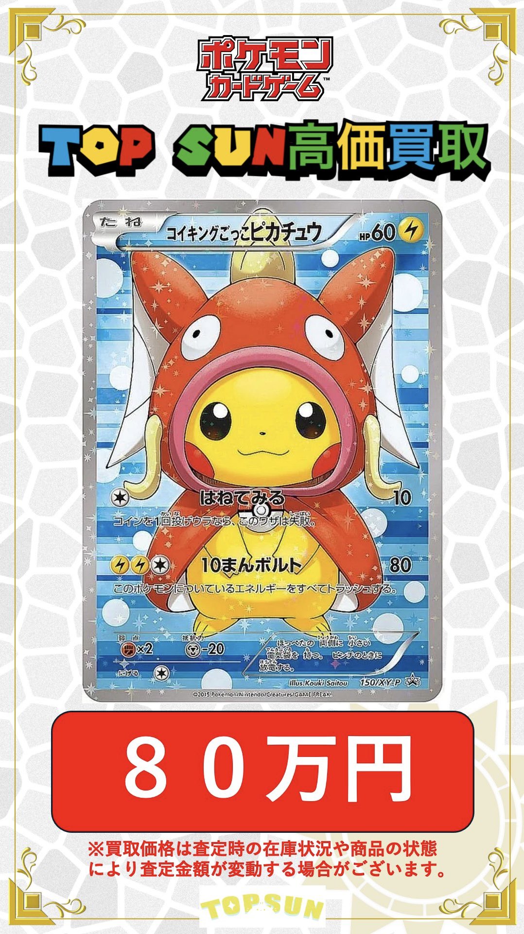 ポケットモンスタートップカード蓄光 Yahoo!オークション - 蓄光 ルカリオ ポケモン カード