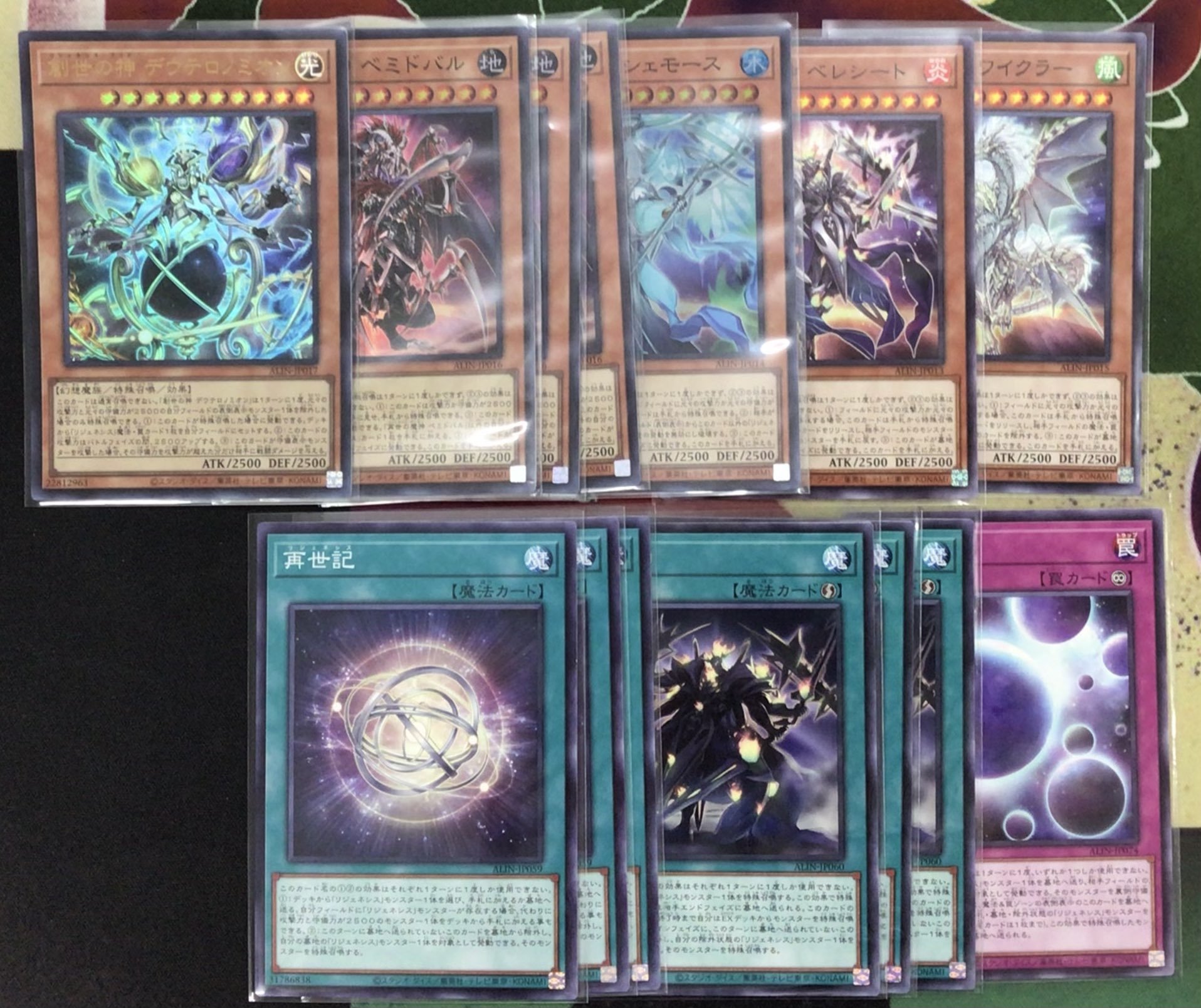 遊戯王 再世 リジェネシス デッキパーツセット 25TH クオシク 遊戯王 再世 リジェネシス デッキパーツセット 25TH クオシク