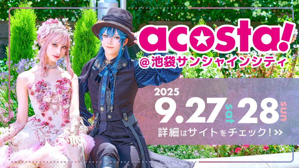 1月開催発表ということは… ＼5年内『通常開催』“最後