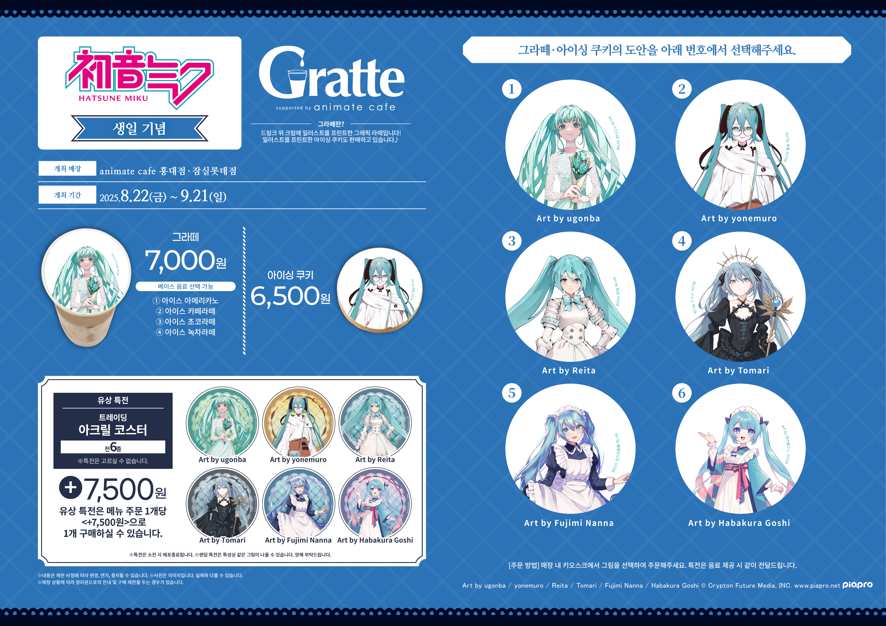 アニメイトカフェグラッテ (@animatecafe_grt) / X