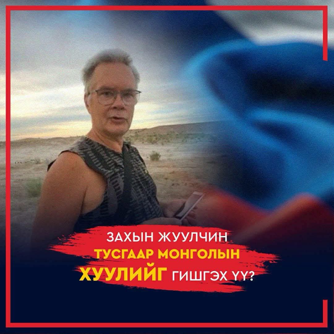 Хуультай төртэй улс бн даа, энэ тосгоны багшийг барьж Хөхөөтэй нь эрүү үүсгэсэн бн👏
А.Ожаровский гэгч энэ этгээд нь ямар ч судлаач эрдэмтэн биш. Москва орчмын нэг тосгоны физикийн багш, Белорусаас албадан гаргаж хөөгдөж байсан амьтан юм бн.
Ямар судлаач өөрийнхөө хэлж байгаагаар