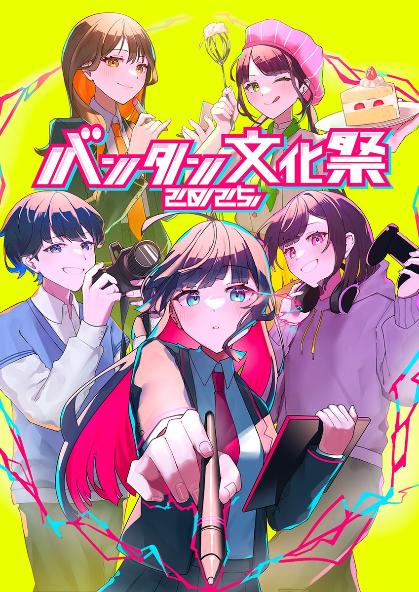 fes_high's tweet photo. バンタン文化祭2025 コンテスト✨投票受付中！

⚡❤like ＆🔁repost
✅️投票は8月26日（火）18時迄

【002】バンタンデザイン研究所 東京 高等部 井上さん
タイトル：百花繚乱、描け！僕らの文化祭

#バンタン文化祭 #文化祭 https://t.co/1rjfa297LE