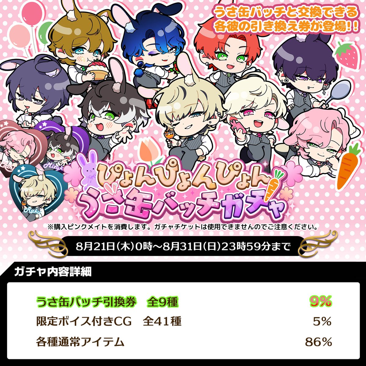 PLUSMATE プラスメイト　2.5周年キャンペーン　彼からの手紙　榛名頼 PLUSMATE プラスメイト 2.5周年キャンペーン 彼からの手紙 榛名頼