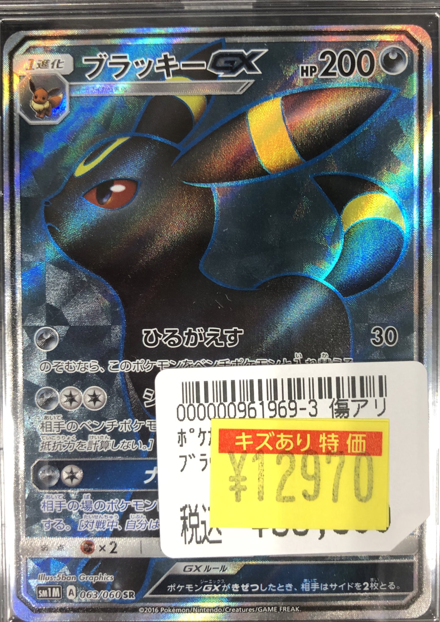 新品未使用　【完売品】　本革　ブラッキー オレタン松山店 on X: 