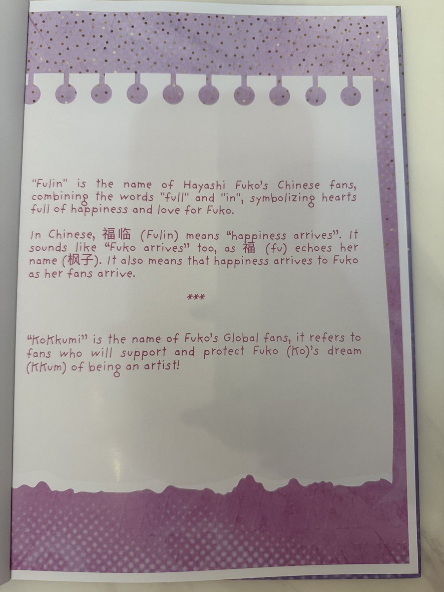 fukofeed's tweet image. Thanks to the participation of many fans, we’ve prepared a special message book for Fuko, filled with warm wishes for her birthday and debut! 

The book will be placed at her birthday café, so Fuko can take it home if she visits. 🥰

(Preview ↓)
#FUKO #후코
