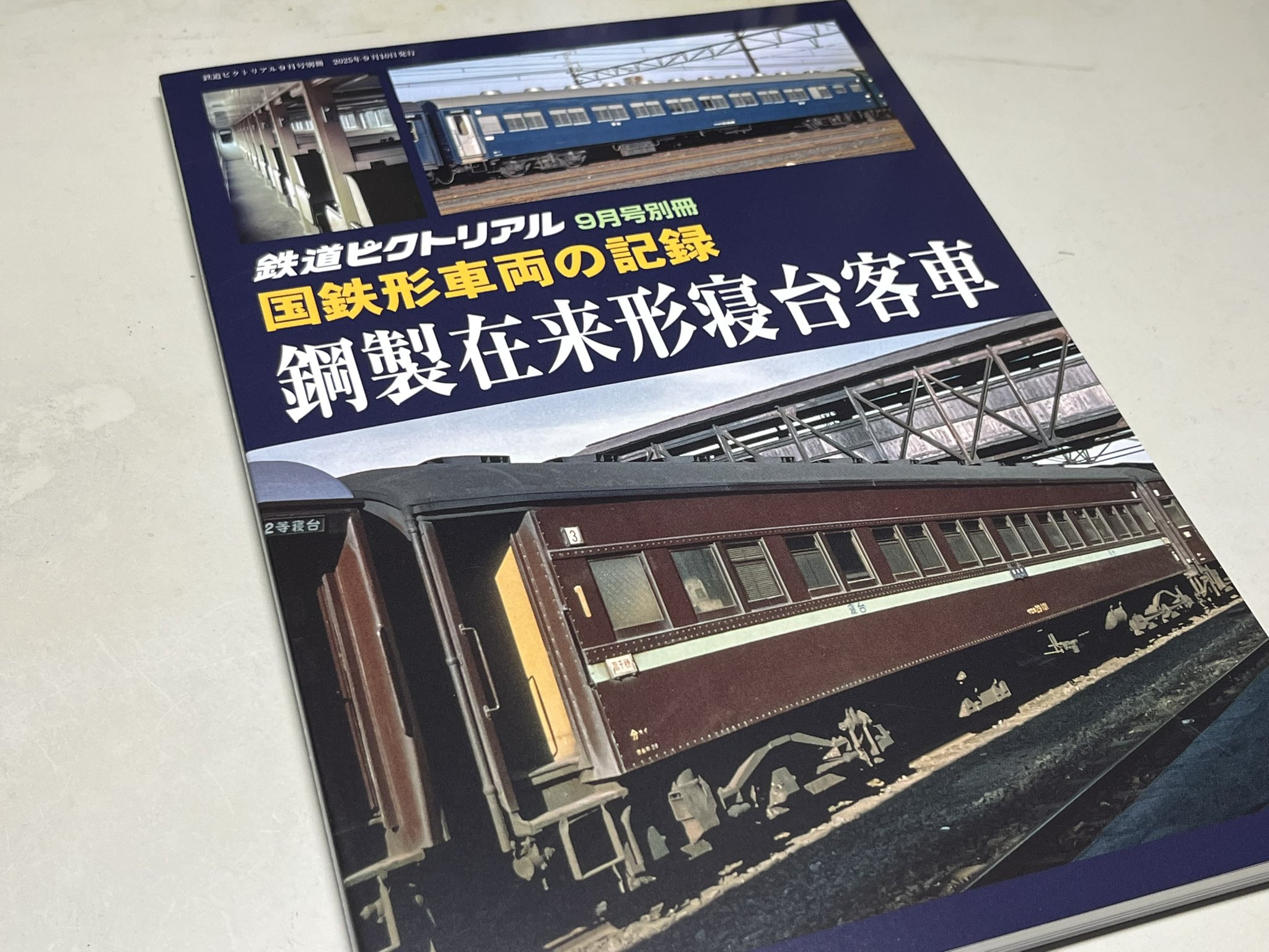 【美品】鉄道ピクトリアル15冊 美品】鉄道ピクトリアル15冊 Amazon.co.jp: 鉄道ピクトリアル