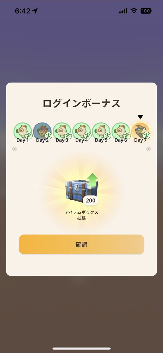 あたり。今週の運全て使ったなー