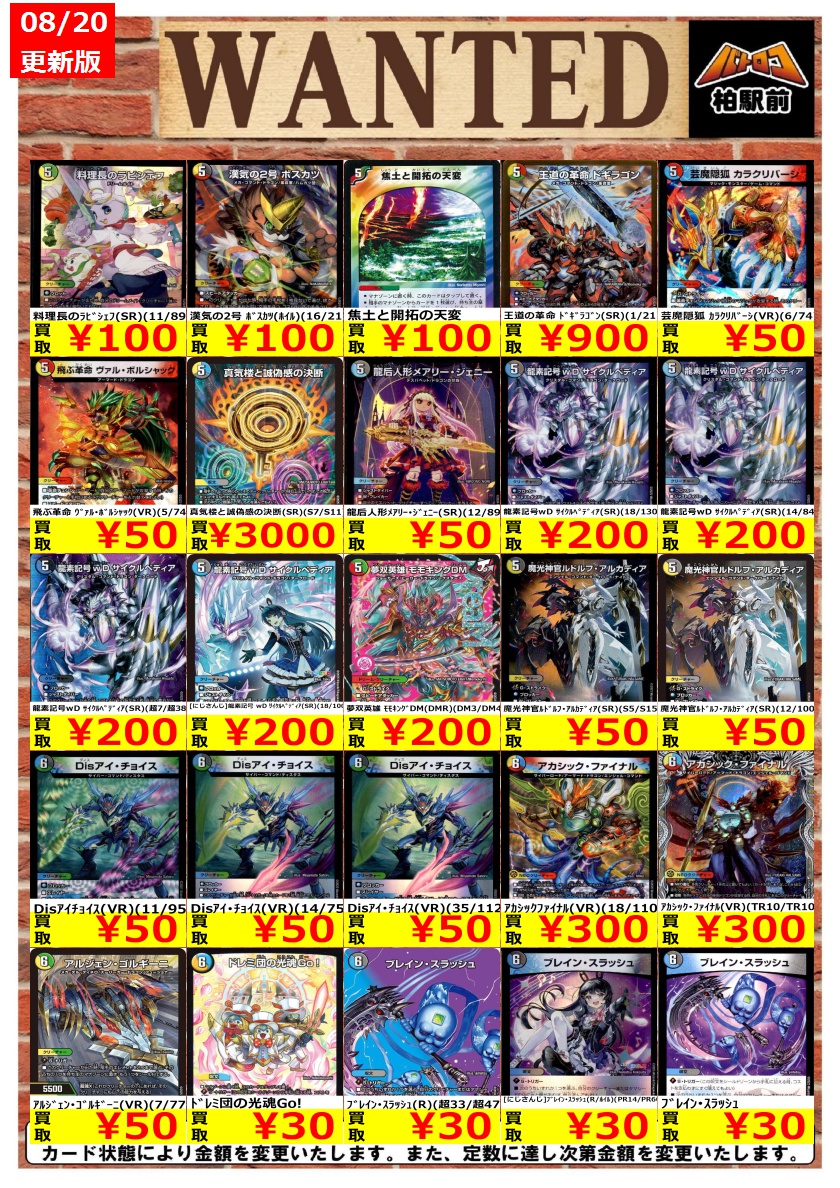 TC バトロコ柏駅前 on X: 
