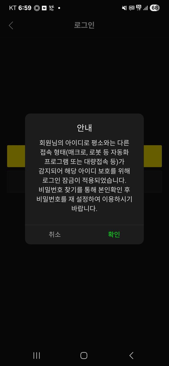 나름 스밍해보겠다고 하다가 멜론 아이디 잠김 ㅠ 인증번호만 두번 받았네
 #몬스타엑스 #MONSTAX #MONSTA_X #THEX #DoWhatIWant #DWIW_Listening