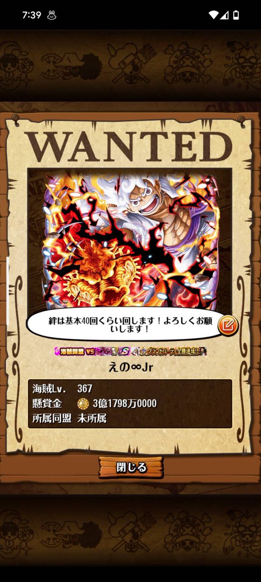 拡散お願いします🙏
わしのJrが同盟を探しております✋
どなたか拾ってあげてくれませんか？？🥹
コメ、ＤＭお待ちしております🙇‍♂️
#トレクル
#同盟