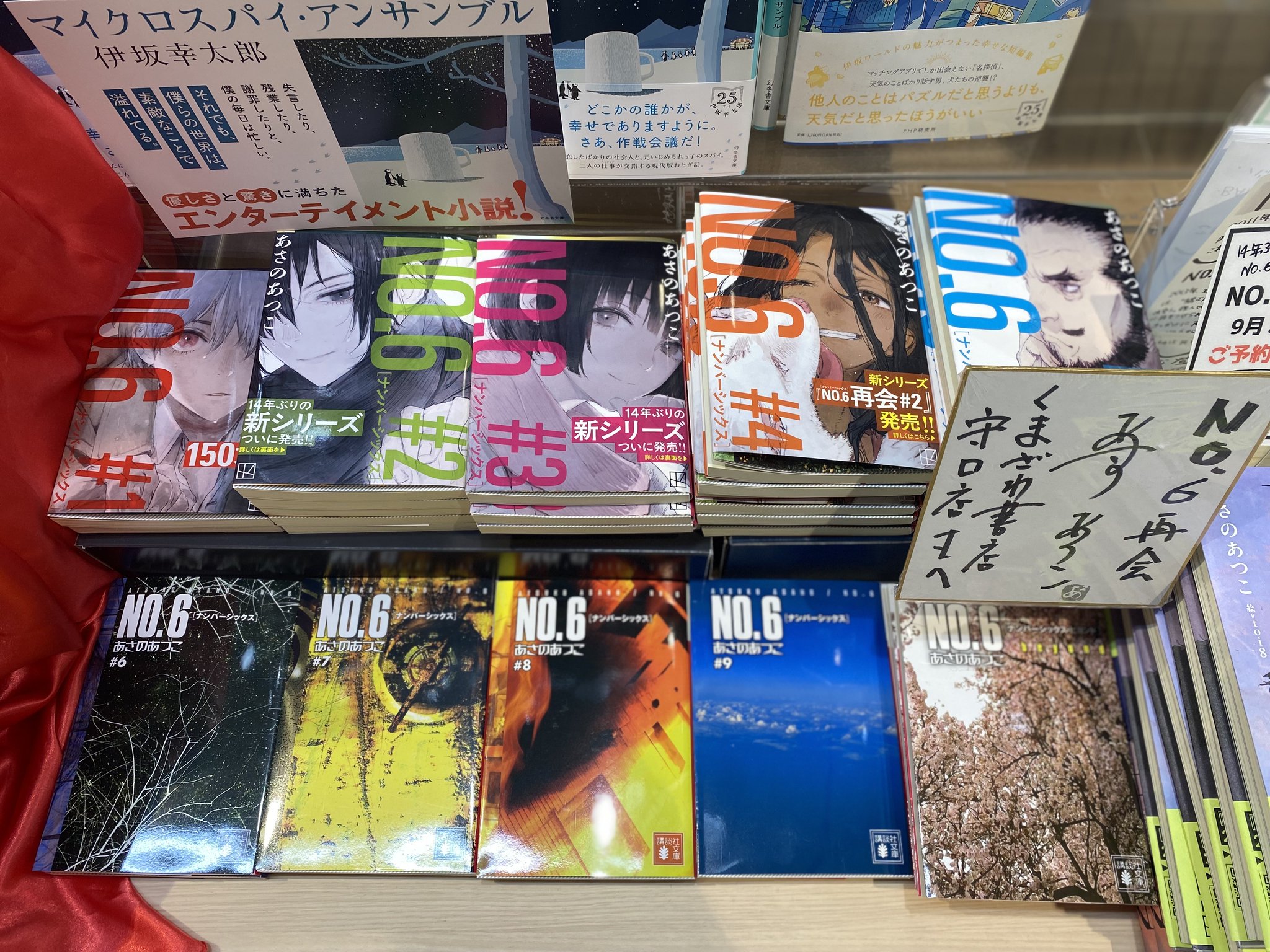 くまざわ書店 守口店 on X: 