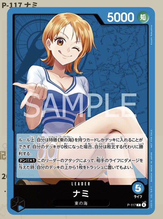 やっぱり禁止でしたか...。
お玉との組み合わせ禁止にすれば良いのに。
これで潔くワンピカは引退できそうです😊

わざわざブロックアイコンも4とかにする意味わからん。