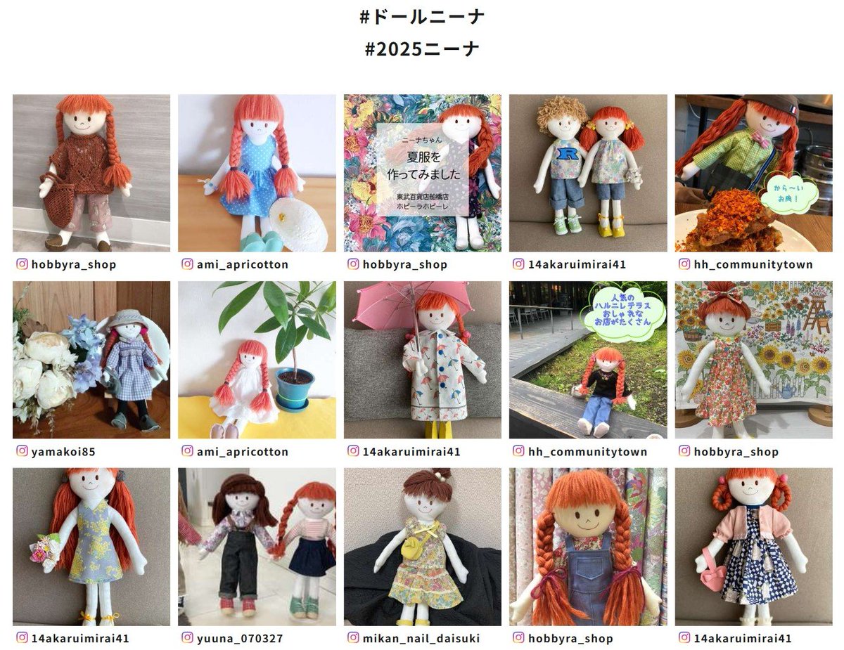 ホビーラホビーラ Doll Nina & Mimi 特別コレクション