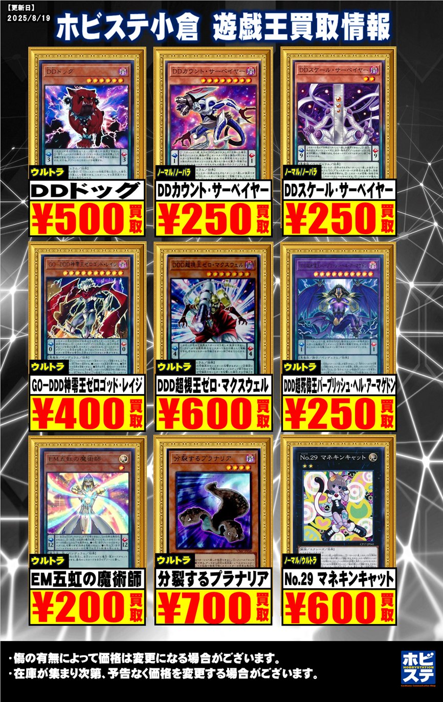 2月4日まで掲載　アンドビー　まとめ売り　新品未使用 ホビーステーション小倉店 on X: 
