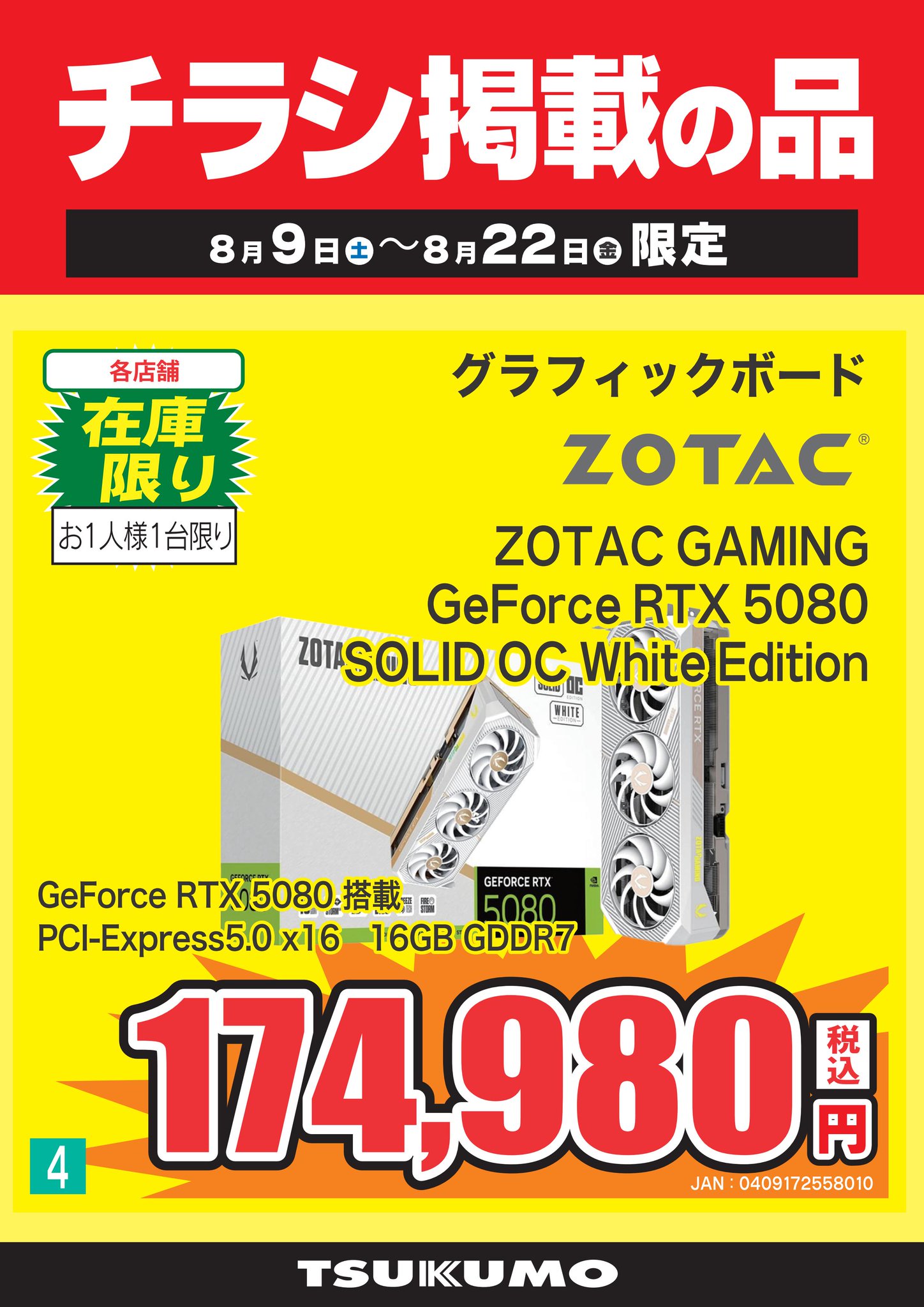 ツクモパソコン本店 on X: 