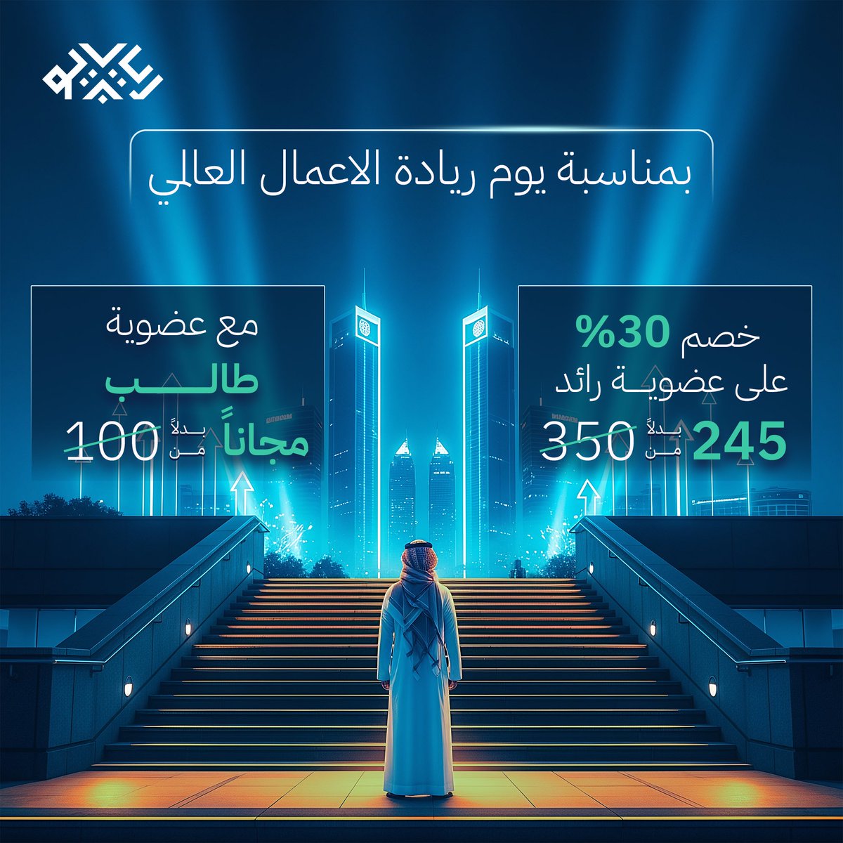 جمعية رواد أعمال المدينة المنورة tweet media